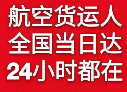 西宁航空货运货物、航空货运:物流行业各岗位招聘